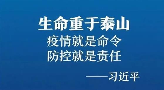 抗擊疫情，力保供熱，益和熱力在行動！